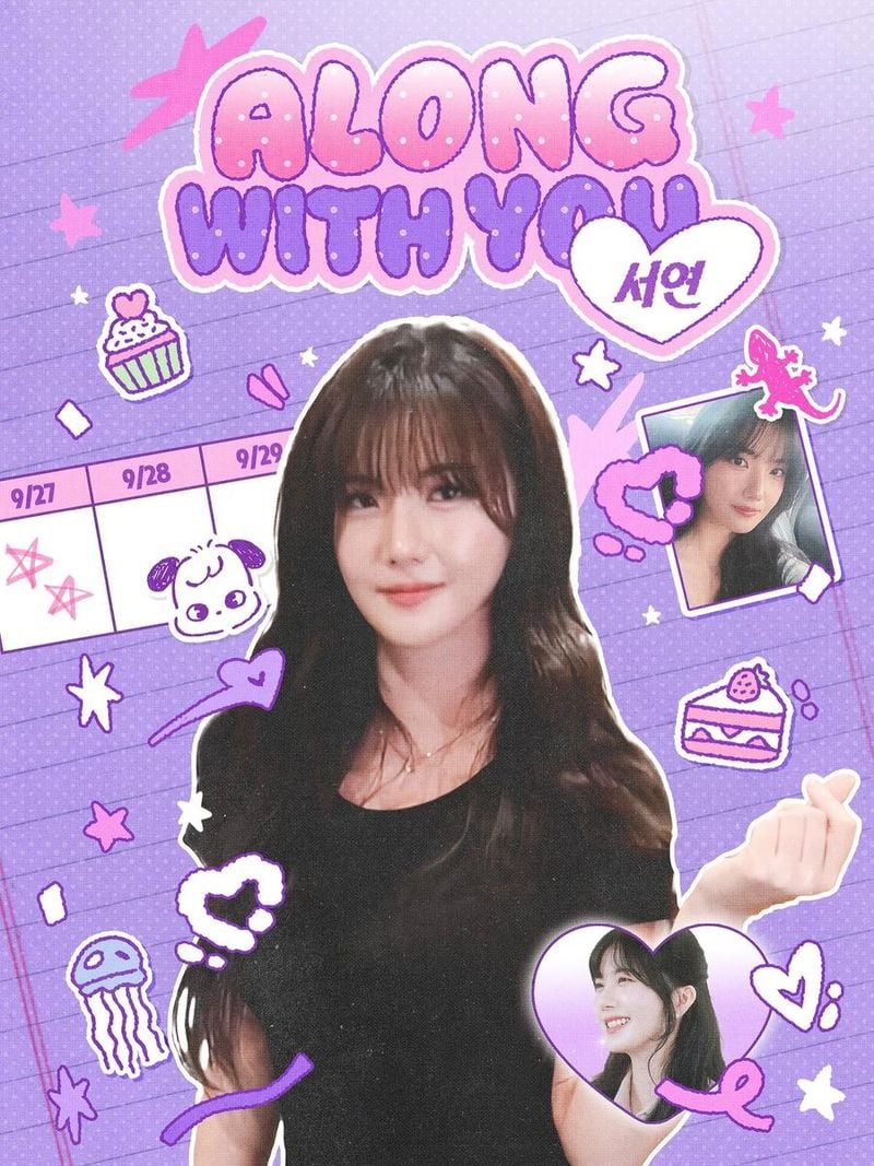 너의 연애 출연자 김서연 인스타그램