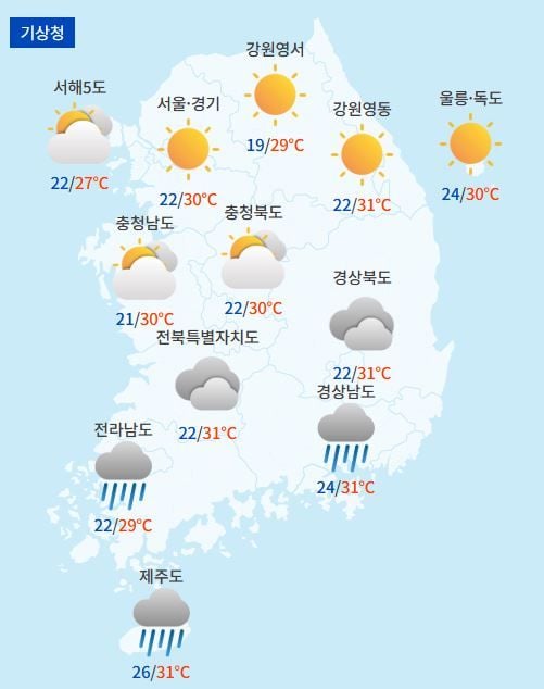전국날씨예보 / 케이웨더