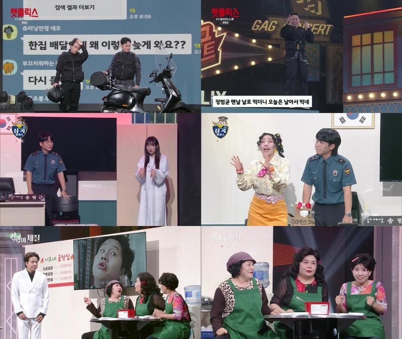 “박성광·정범균, 박술녀 소환 개그”…‘개그콘서트 챗플릭스’ 방탄의상 유쾌한 반전→관객 폭소 집중 / KBS2 '개그콘서트' 제공