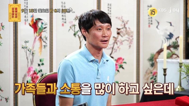 “투머치토커 사연자, 멈추지 않는 말공세”…서장훈·이수근 ‘무엇이든 물어보살’서 팩폭→웃음 유발 / KBS JOY 무엇이든 물어보살