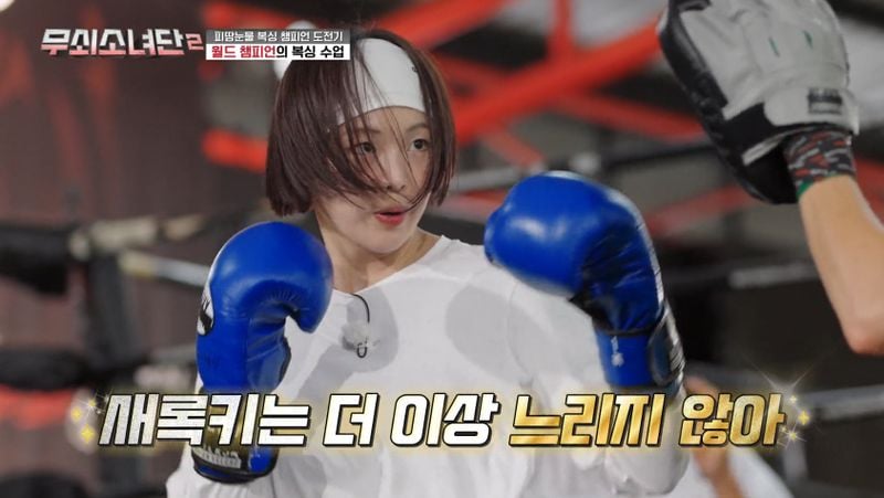 “체력 약체에서 파이터로”…금새록, ‘무쇠소녀단2’ 극적 승리→노력의 감동 전했다 / tvN
