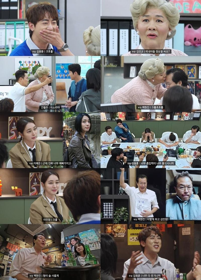 “웃음 참을 틈 없다”…이민정, ‘직장인들’서 평정심 빛난 웃수저 활약→코미디 내공 폭발 / 쿠팡플레이
