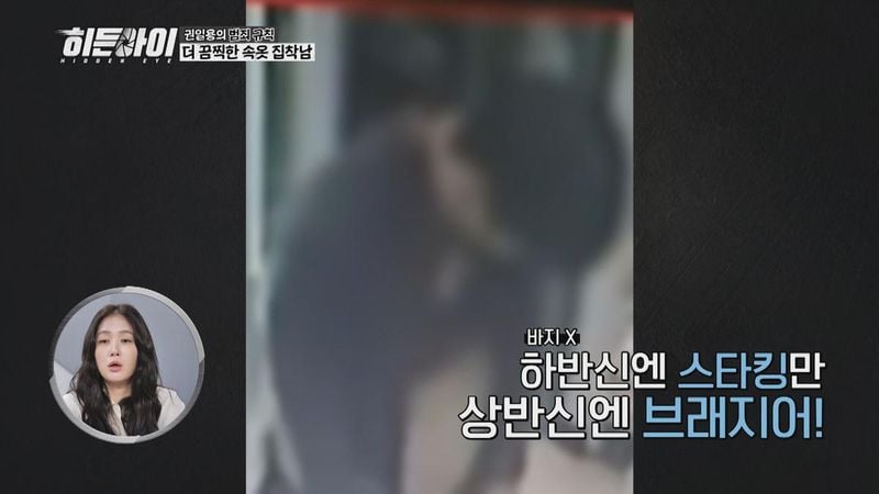 “남편도 이해 못하겠다”…박하선, ‘히든아이’서 무모한 행동에 한숨→출연진 분노 폭발
