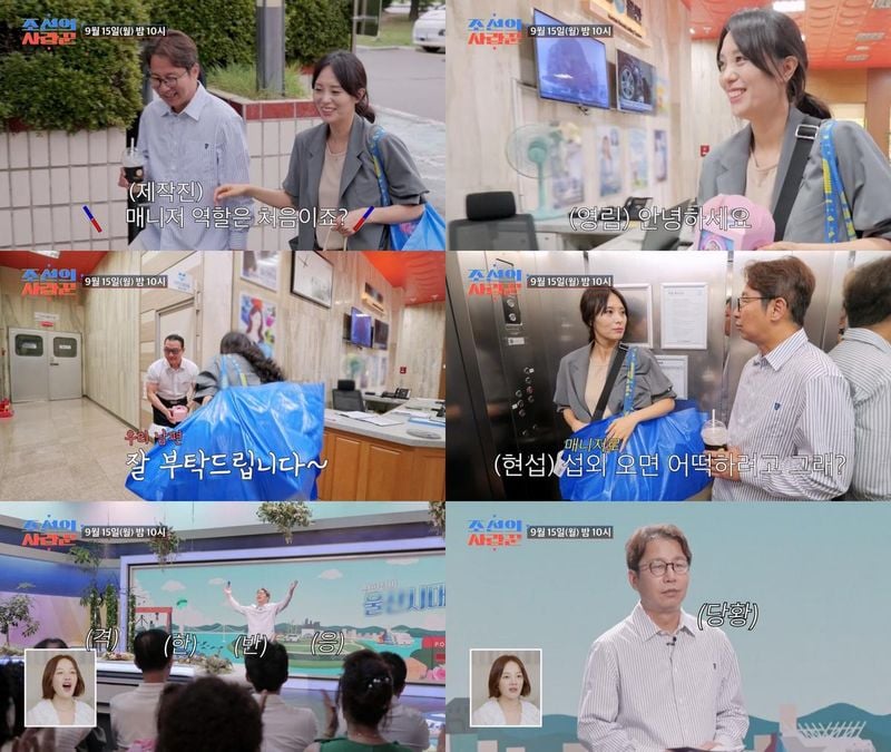 “심현섭·정영림, 울산 첫 출근에서 빛난 내조→예측불허 녹화장 긴장감” / TV CHOSUN