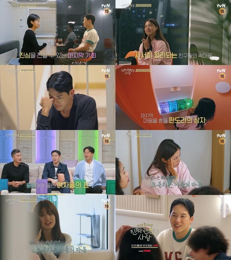 “마성의 매력 폭발”…신동하·최지은, ‘진짜 괜찮은 사람’ 휘감은 반전 선택→최종 커플 윤곽
