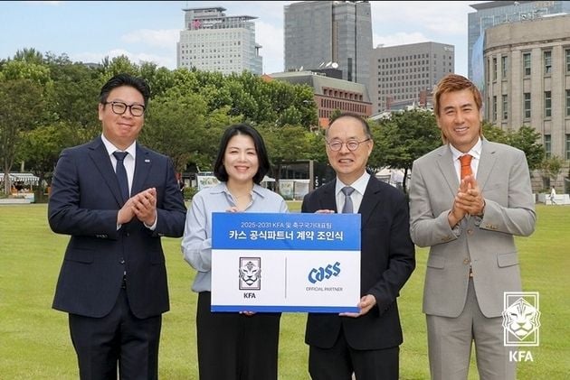“2031년까지 파트너십”…대한축구협회, 오비맥주 카스와 공식 계약 체결 / 연합뉴스
