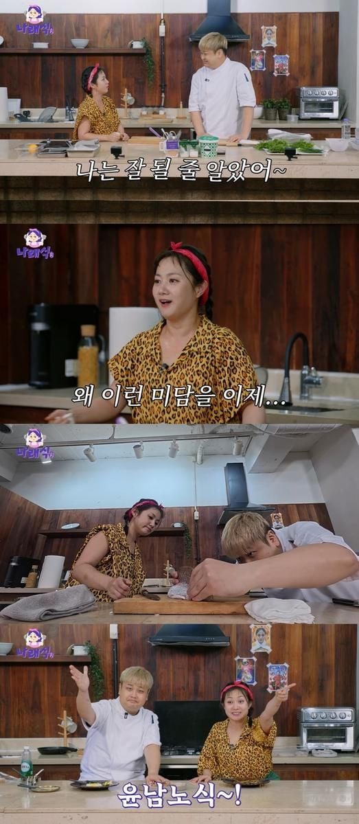 “따뜻한 고백에 미소”…박나래·윤남노, ‘나래식’ 주방서 울림→1주년 현장 훈훈 / 유튜브 '나래식'