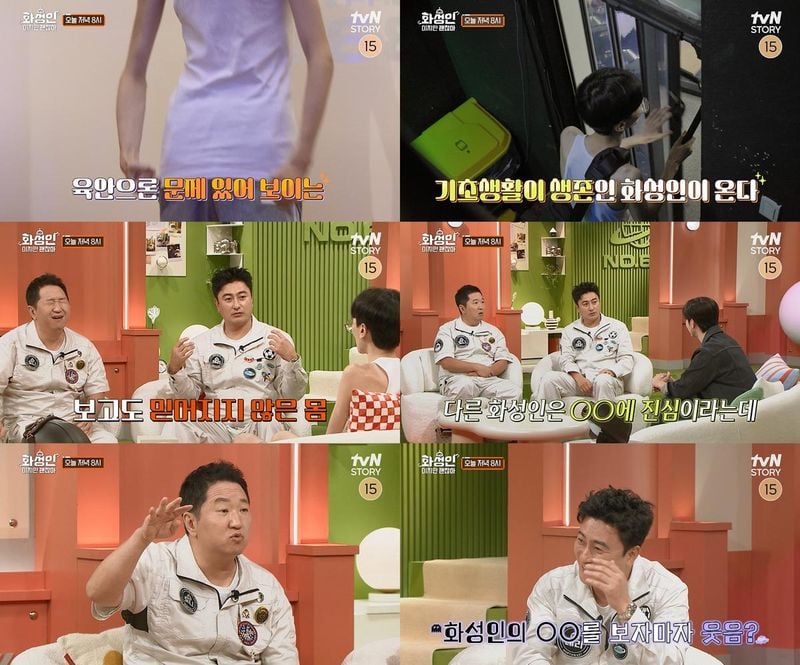 “지구인인 듯 지구인 아닌”…안정환·정형돈, ‘화성인이지만 괜찮아’서 충격 리액션→궁금증 폭발