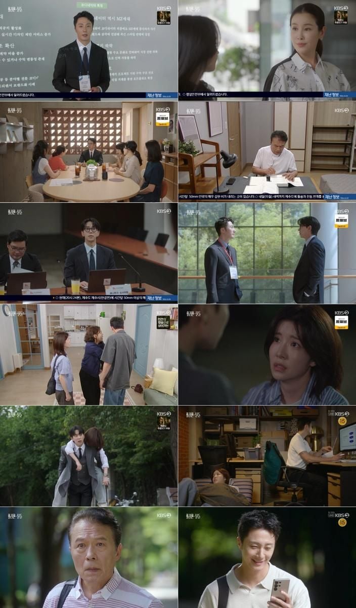 출처: KBS 2TV '화려한 날들'