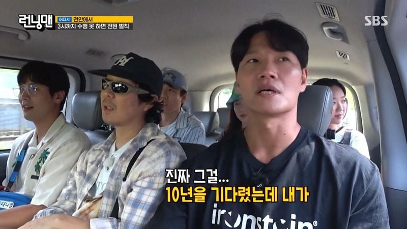 SBS ‘런닝맨’