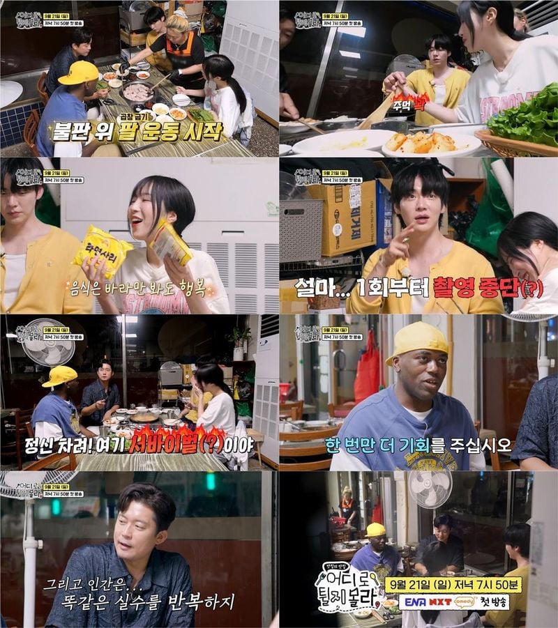 어디로 튈지 몰라