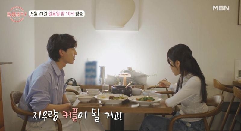 MBN ‘돌싱글즈 7’