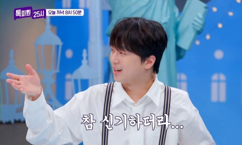 '톡파원 25시' 이찬원 당황, 놀라운 세계가 펼쳐지는 독일의 전화 부스 같은 테크노 클럽→기대 폭발