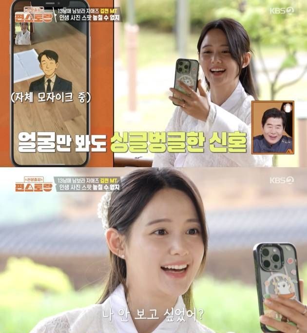 남보라(출처= KBS2 '신상출시 편스토랑')