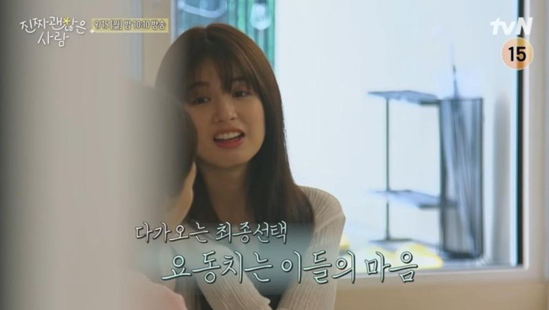 출처=tvN '진짜 괜찮은 사람'
