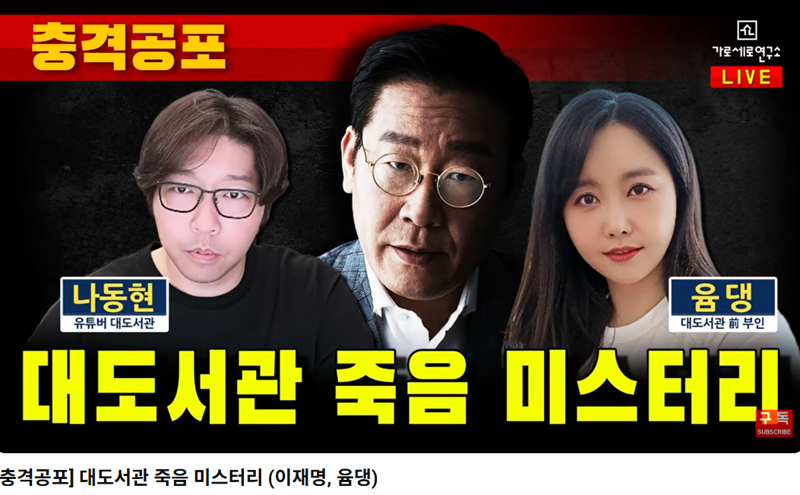 출처: 가로세로연구소