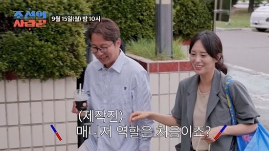 출처=TV조선 '조선의 사랑꾼'