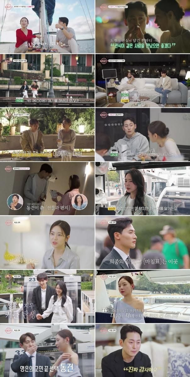 MBN ‘돌싱글즈7’