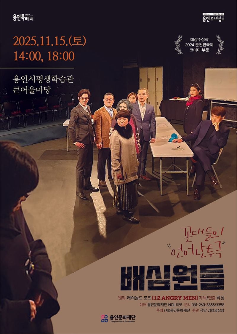 출처: 용인문화재단