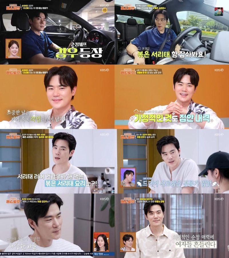 출처: KBS 2TV ‘신상출시 편스토랑’