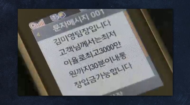 “목소리로 생명을 앗다”…‘스모킹건’ 안정엽, 보이스 피싱 실체추적→끝없는 추격의 진실