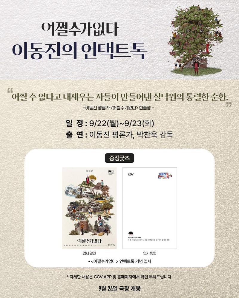 CJ ENM 무비