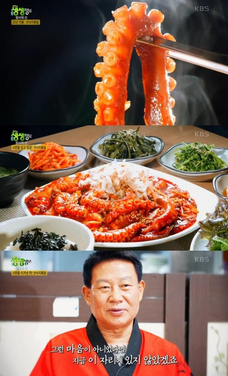 KBS ‘2TV생생정보’ 방송 캡처