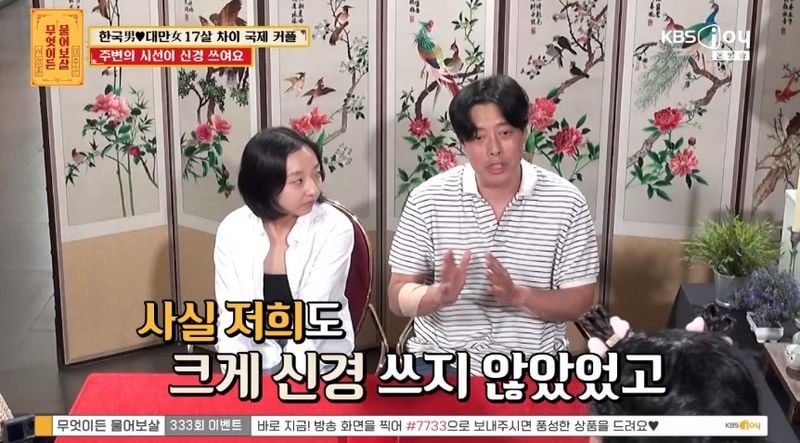 KBS Joy '무엇이든 물어보살' 캡처