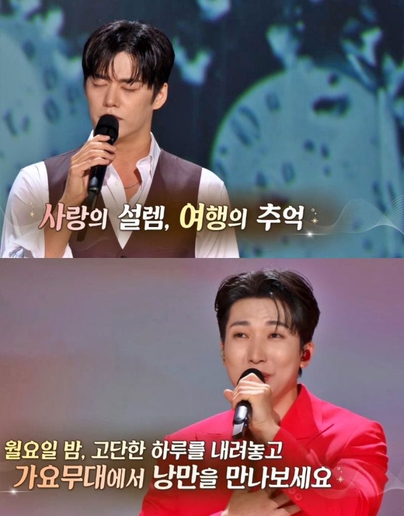 KBS1 ‘가요무대’ 방송 캡처