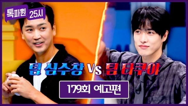 “LA 다저스 뚫은 승부”…톡파원25시 심수창, 야구 투어→이탈리아 데이트 감동 / JTBC