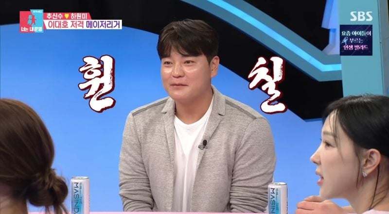 SBS '동상이몽2-너는 내 운명' 캡처