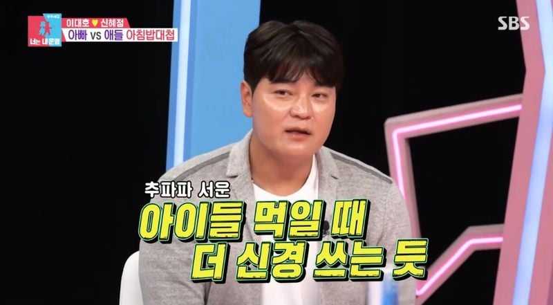 SBS '동상이몽2-너는 내 운명' 캡처