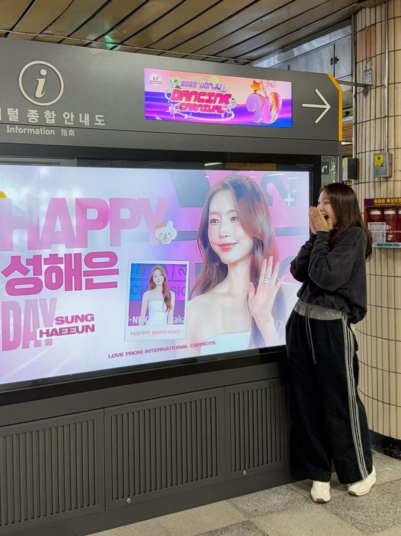 환승연애2 출연자, 인플루언서, 유튜버 성해은 인스타그램