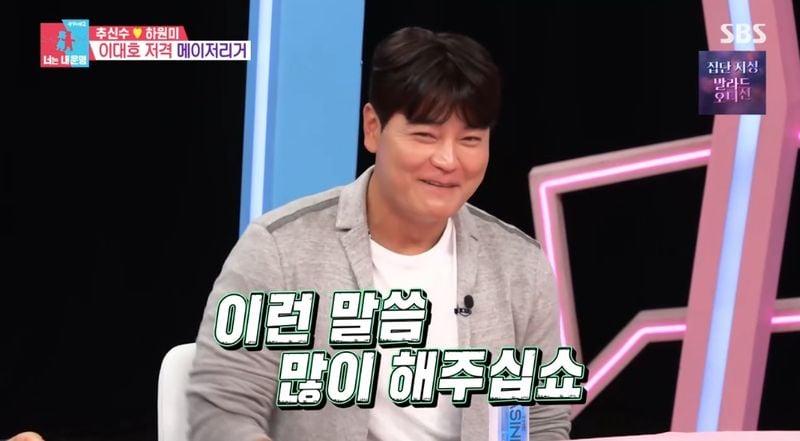 SBS '동상이몽2-너는 내 운명' 캡처