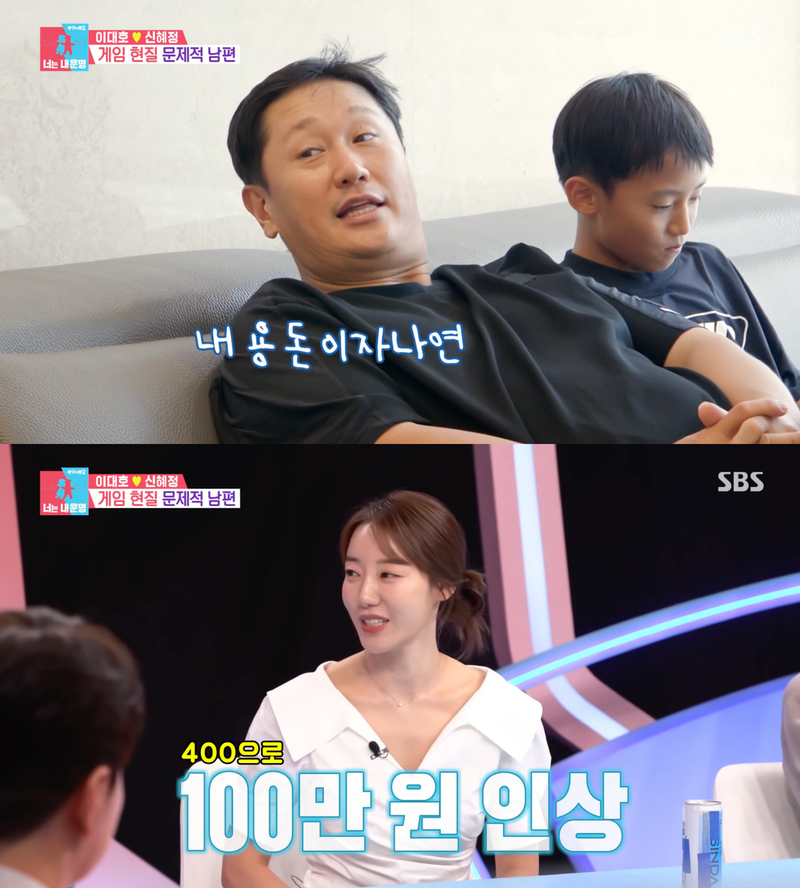 SBS '동상이몽 시즌2-너는 내 운명' 방송 캡처
