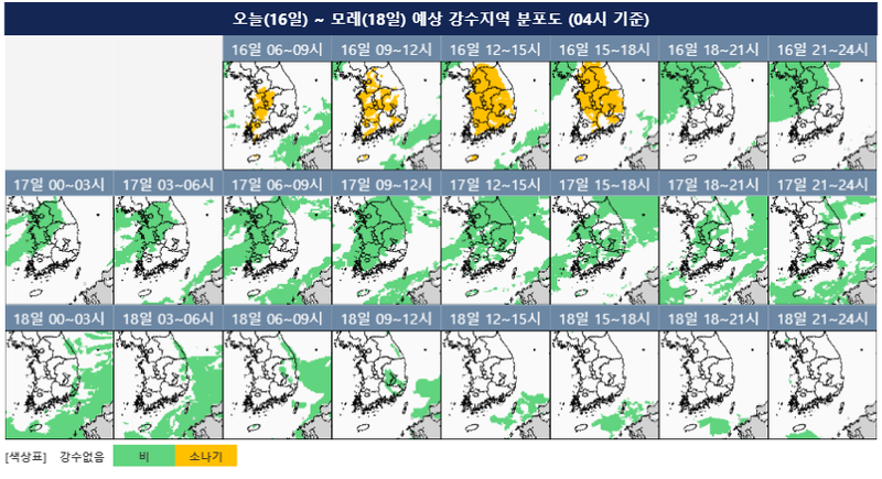 [오늘의 날씨] 전국 곳곳 시간당 30mm 소나기…최대 33℃ 무더위, 밤부터 최대 80mm 강한 비 / 기상청