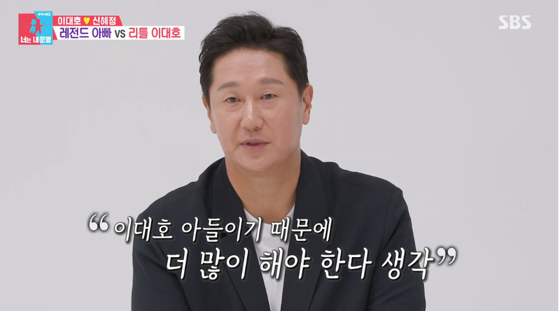 SBS '동상이몽' 화면 캡처