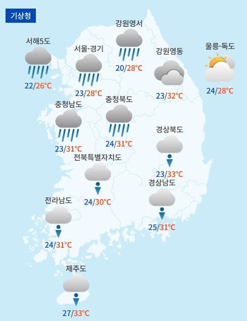 전국날씨예보 / 케이웨더
