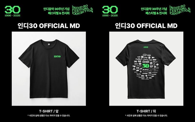 “YB·잔나비·이승윤…‘인디 30주년’ 한자리에”→홍대 감성 세대 잇는다 / 엠와이뮤직