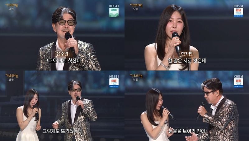 “윤수일·한가빈, ‘가요무대’서 세대 아우른 듀엣→가을밤 낭만 물들였다” / KBS 1TV