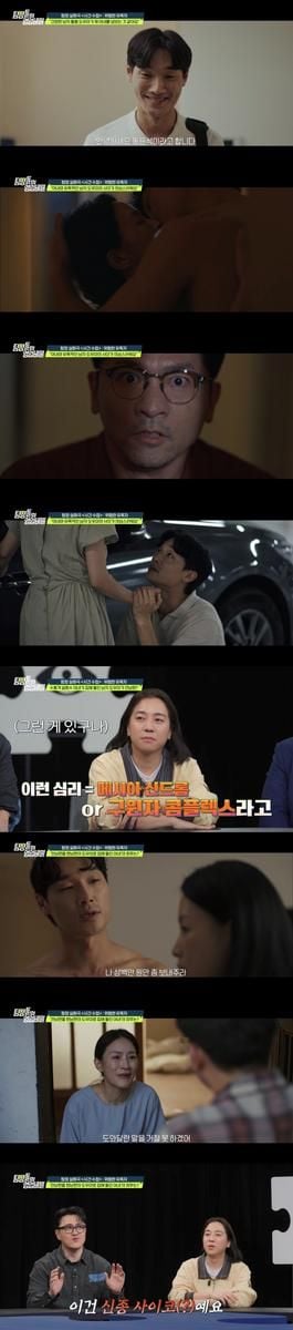 “신종 사이코라 경악했다”…데프콘·김풍, ‘탐정들의 영업비밀’ 충격 실화→스튜디오 흔들다