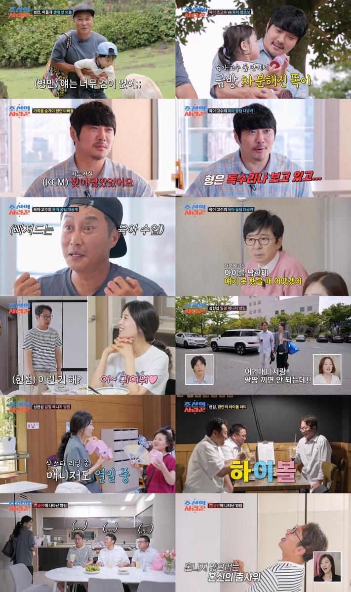 “숨겨왔던 가족, 육아 선배의 진심”…김병만·KCM, ‘조선의 사랑꾼’서 공감 고백→울림 남겼다 / TV CHOSUN ‘조선의 사랑꾼’