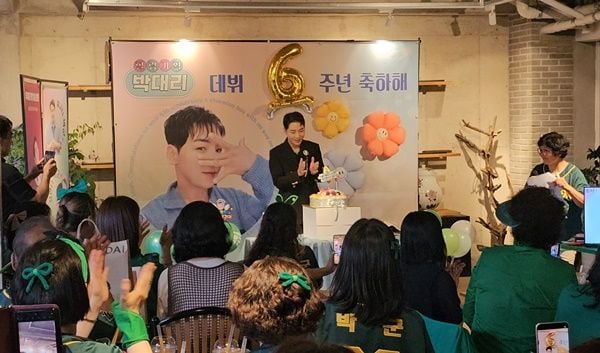 “박군·박군사단, 팬미팅에서 하나 되다”…데뷔 6주년 감동 무대→변치 않는 동행 약속 / 토탈셋