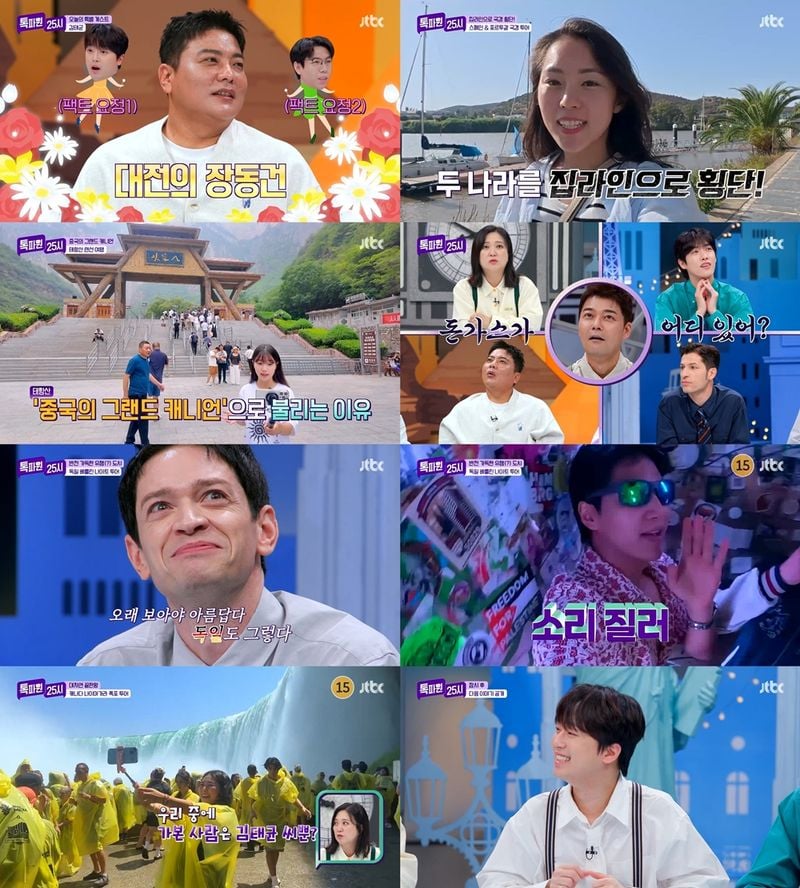 “유럽부터 캐나다 대자연까지”…김숙·이찬원, ‘톡파원25시’서 랜선 여행 매력→시청자 호평 / JTBC