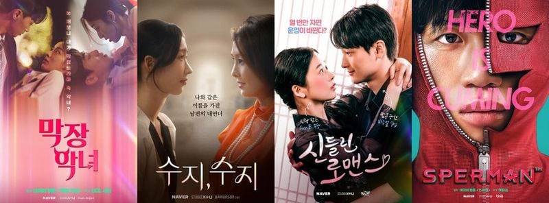 “숏드라마 신드롬 예고”…STUDIO X+U·네이버, ‘BCWW 2025’서 8편 라인업→글로벌 기대감 집중 / STUDIO X+U