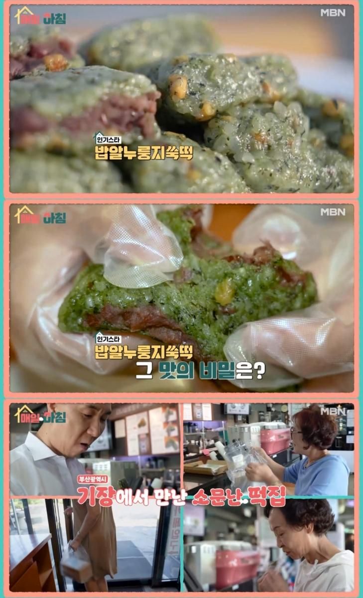 MBN ‘매일아침’ 방송 캡처