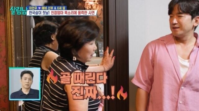 출처=KBS2 '살림하는 남자들 시즌2'
