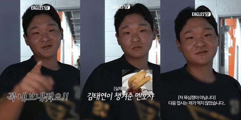김태연(출처=유튜브 채널 'Eagles TV')