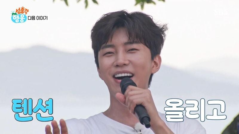 SBS ‘섬총각 영웅