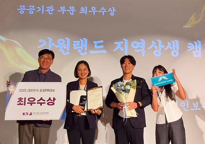 출처=강원랜드